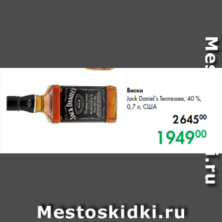 Акция - Виски Jack Daniel’s Tennessee, 40 %, 0,7 л, США