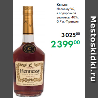 Акция - Коньяк Hennessy VS, в подарочной упаковке, 40 %, 0,7 л, Франция