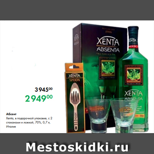 Акция - Абсент Xenta, в подарочной упаковке, с 2 стаканами и ложкой, 70%, 0,7 л, Италия