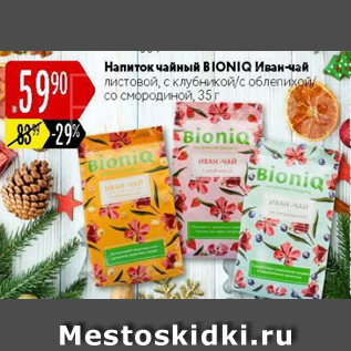 Акция - Напиток чайный Bioniq Иван-чай