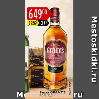 Акция - Виски Grants 40%