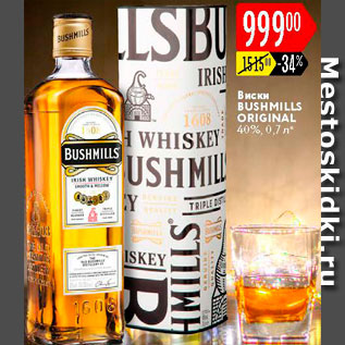 Акция - Виски Bushmills