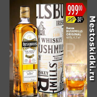 Акция - Виски Bushmills