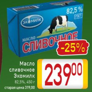 Акция - Масло сливочное Экомилк 82,5%, 450 г