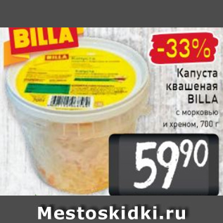 Акция - Капуста квашеная BILLA с морковью и хреном, 700 г