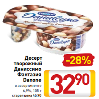 Акция - Кефир Простоквашино 1%, 2,5%, 930 г