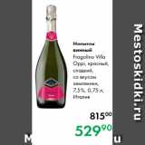 Prisma Акции - Напиток
винный
Fragolino Villa
Oppi, красный,
сладкий,
со вкусом
земляники,
7,5 %, 0,75 л,
Италия