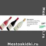 Prisma Акции - Вино игристое
Riunite Lambrusco Emilia/D'Oro,
розовое/красное/белое,
полусладкое, 8 %, 0,75 л,
Италия