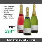 Магазин:Prisma,Скидка:Вино игристое
Cava Nuviana
Rosado, белое/
розовое,
полусладкое/
брют, 11,5 %,
0,75 л, Испания