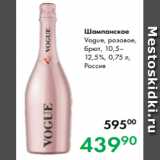 Магазин:Prisma,Скидка:Шампанское
Vogue, розовое,
брют, 10,5–
12,5 %, 0,75 л,
Россия