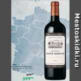 Магазин:Prisma,Скидка:Вино
La Réserve de Lafite Monteil,
красное, сухое, 13 %, 0,75 л,
Франция