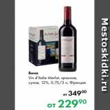 Магазин:Prisma,Скидка:Вино
Vin d’Italie Merlot, красное,
сухое, 12 %, 0,75/3 л, Франция