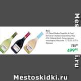 Prisma Акции - Вино
J. P. Chenet Medium Sweet Vin de Pays/
De France Colombard-Chardonnay/Pays
d'Oc Cabernet-Syrah, белое/красное,
полусладкое/полусухое, 11/12,5 %, 0,75 л,
Франция 