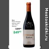 Магазин:Prisma,Скидка:Вино
Rasteau Heritages,
красное, сухое,
13 %, 0,75 л,
Франция
