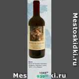 Prisma Акции - Вино
Rosso di Toscana Salvadori
Magnum, красное, сухое,
12 %, 1,5 л, Италия