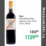 Магазин:Prisma,Скидка:Вино
Baby Barbera d`Asti,
красное, сухое, 13,5 %,
0,75 л, Италия