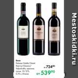 Магазин:Prisma,Скидка:Вино
Palazzo Nobile Chianti
Riserva/Classico/
Valpolicella, красное,
сухое, 13/12 %,
0,75 л, Италия