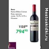 Магазин:Prisma,Скидка:Вино
Ramon Bilbao Crianza
Rioja, красное,
сухое, 13,5%, 0,75 л,
Испания