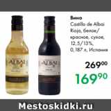 Магазин:Prisma,Скидка:Вино
Castillo de Albai
Rioja, белое/
красное, сухое,
12,5/13 %,
0,187 л, Испания