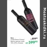 Магазин:Prisma,Скидка:Вино
Conde Otinano Crianza/
Reserva, красное, сухое,
13 %, 0,75 л, Испания
