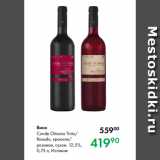Prisma Акции - Вино
Conde Otinano Tinto/
Rosado, красное/
розовое, сухое, 12,5 %,
0,75 л, Испания 
