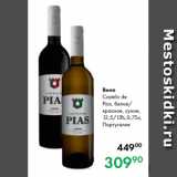 Prisma Акции - Вино
Castelo de
Pias, белое/
красное, сухое,
12,5/13 %, 0,75 л,
Португалия