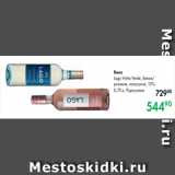 Prisma Акции - Вино
Lago Vinho Verde, белое/
розовое, полусухое, 10 %,
0,75 л, Португалия