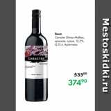 Магазин:Prisma,Скидка:Вино
Caracter Shiraz-Malbec,
красное, сухое, 12,5 %,
0,75 л, Аргентина
