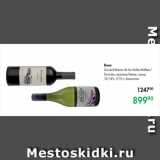Магазин:Prisma,Скидка:Вино
Zuccardi Brazos de los Andes Malbec/
Torrontes, красное/белое, сухое,
13/14 %, 0,75 л, Аргентина
