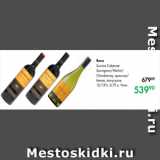 Магазин:Prisma,Скидка:Вино
Sunrise Cabernet
Sauvignon/Merlot/
Chardonnay, красное/
белое, полусухое,
12/13 %, 0,75 л, Чили
