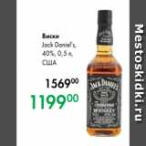 Магазин:Prisma,Скидка:Виски
Jack Daniel’s,
40 %, 0,5 л,
США