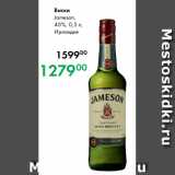 Магазин:Prisma,Скидка:Виски
Jameson,
40 %, 0,5 л,
Ирландия