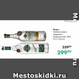 Магазин:Prisma,Скидка:Водка
St. Petersburg,
40 %, 0,75 л,
Россия