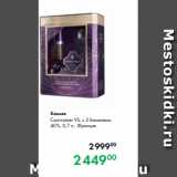 Магазин:Prisma,Скидка:Коньяк
Courvoisier VS, с 2 бокалами,
40 %, 0,7 л , Франция