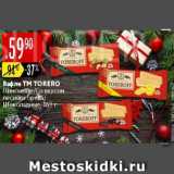 Карусель Акции - Вафли ТМ Torero