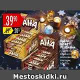 Карусель Акции - Вафли Sweet Plus