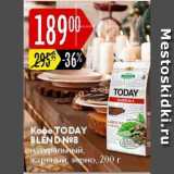 Карусель Акции - Кофе Today Blend №8