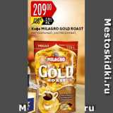Карусель Акции - Кофе Milagro Gold Roast