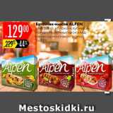 Магазин:Карусель,Скидка:Батончик-мюсли ALPEN