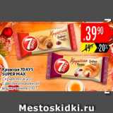 Карусель Акции - Круассан 7Days