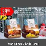 Карусель Акции - Пряники Пряничное Настроение