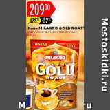 Карусель Акции - Кофе Milagro Gold Roast