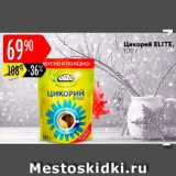 Карусель Акции - Цикорий Elite