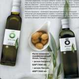 Магазин:Мираторг,Скидка:Масло оливковое Olvion