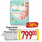 Магазин:Билла,Скидка:Подгузники 
Pampers
Premium Care
экономичная упаковка
Newborn (2-5 кг), 72 шт.
Mini (4-8 кг), 66 шт.
Midi (6-10 кг), 52 шт
