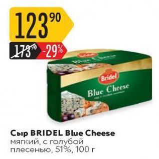 Акция - Сыр BRIDEL Blue Cheese