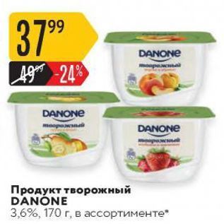 Акция - Продукт творожный DANONE