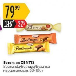 Акция - Батончик ZENTIS