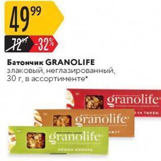 Акция - Батончик GRANOLIFE