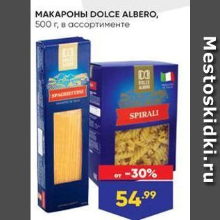 Акция - MAKAPOHЫ DOLCE ALBERO